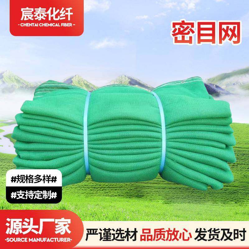 密目网建筑安全密目立网外架施工防护网建筑工地防坠阻燃安全网