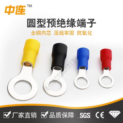 O型端头1.25-5S红蓝黄黑色绝缘环形铜鼻圆形预中连冷压接线端子