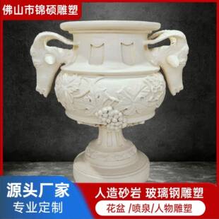 出口人造砂岩创意花盆玻璃钢艺术花盆摆件羊头葡萄雕塑装饰花钵