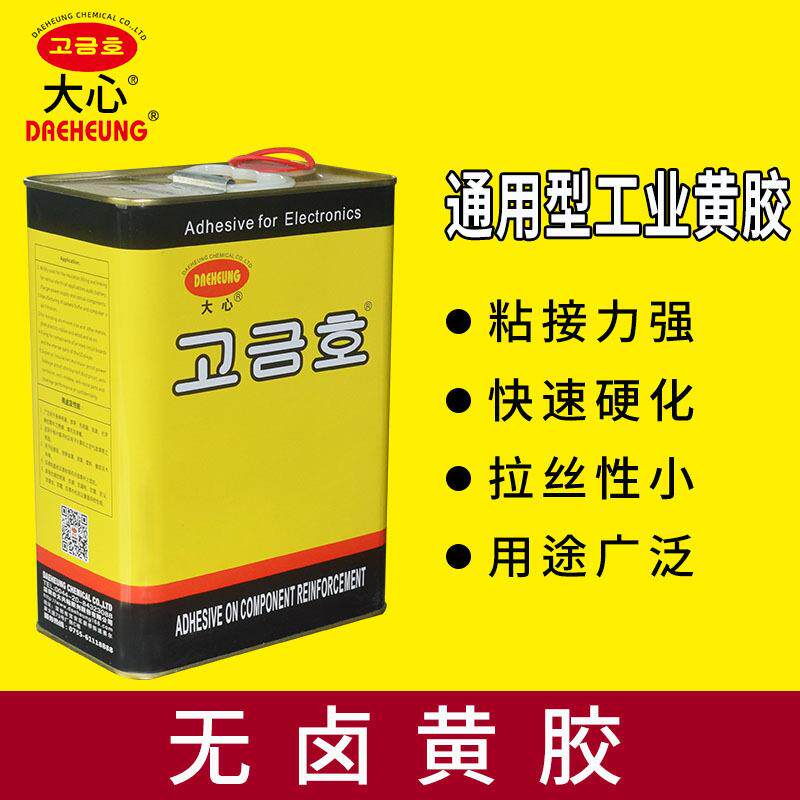 大心YB-1688无卤黄胶低温胶水树脂桶装胶水接技胶软性黄胶水
