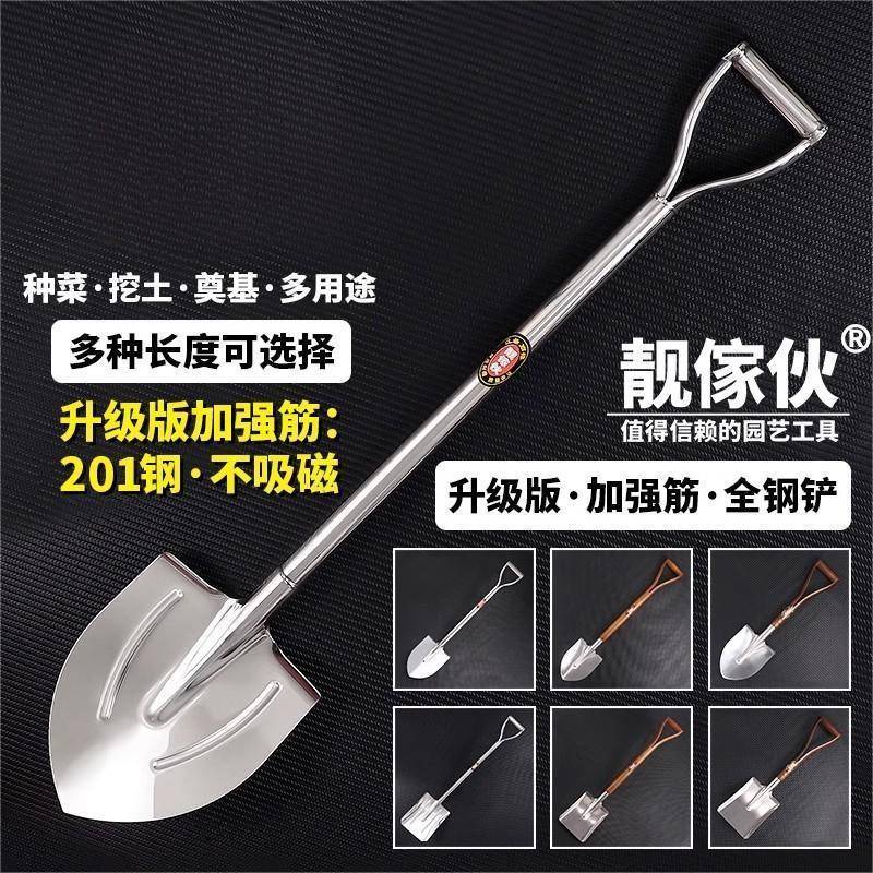 靓傢伙不锈钢加厚移植铲种菜挖土锰钢铁锹车载户外挖坑奠基大铲子