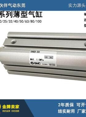 伙伴气动高品质薄型气缸CD55B25C55B25-10/10M/20/20M/150/150M