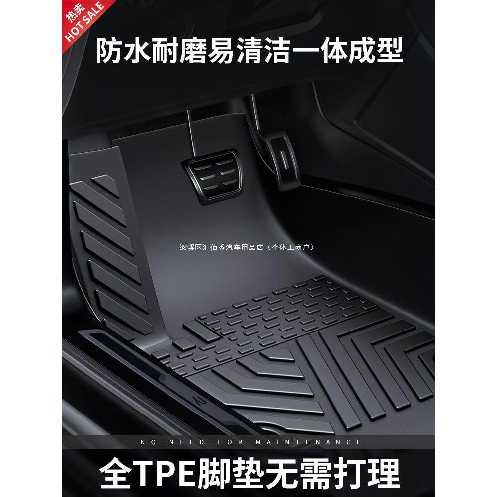tpe汽车脚垫全包围专车专用2023新款车内底垫丝圈地毯地垫车垫子