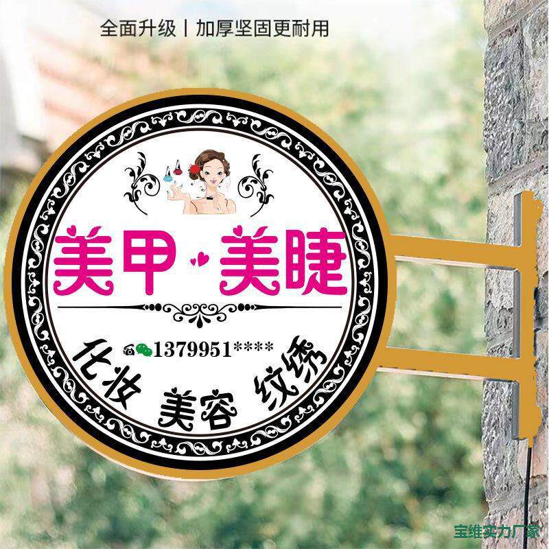 铁艺圆形LED美甲美睫服装奶茶广告牌灯箱
