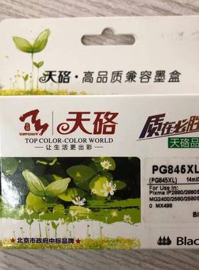 天硌PG-845XL/846XL黑彩墨盒(适用MG3080/MG2400/TS308/TR4580)