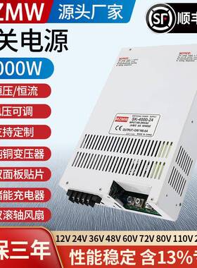 48V36V12V24V60V0-150伏直流200A250A恒压恒流4K瓦开关电源4000W