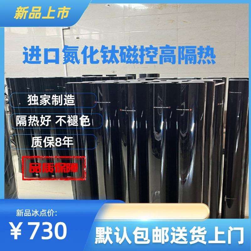 汽车前档高隔热防晒隔热膜玻璃窗户贴膜磁控全车陶瓷膜