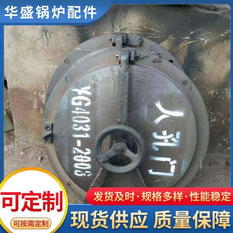 现货供应450*450人孔门锅炉检查门正压炉门防爆门圆形炉门