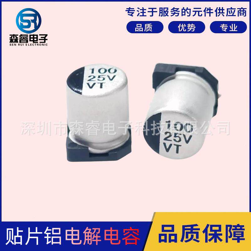 贴片铝电解电容10UF22UF47UF100UF10V5*5.45X5.4