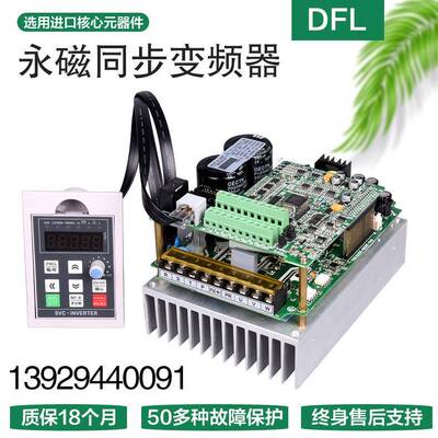 220V/380V裸机永磁同步驱动器0.751.52.23.75.57.51115KW
