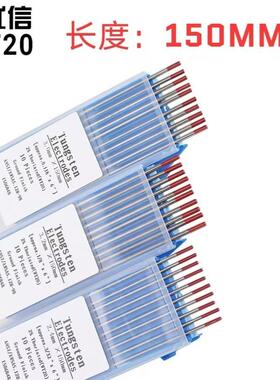 WT20氩弧焊条钍钨电极红头钨针钨棒1.62.02.43.03.24.0*150