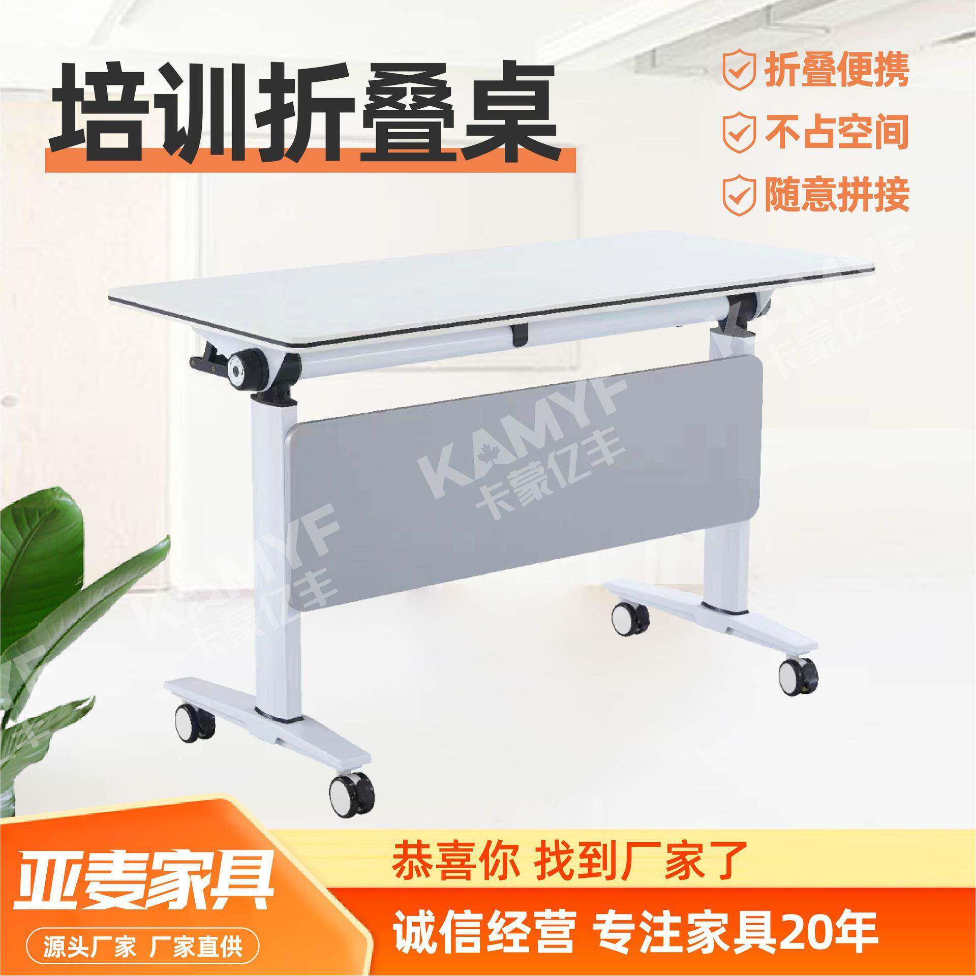 折叠桌学校办公会议室折叠桌子组合移动办公桌培训折叠桌
