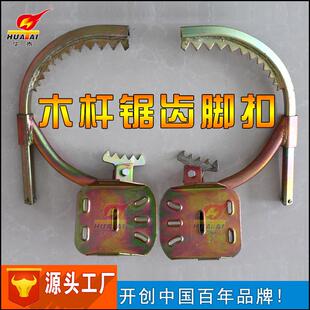华泰电力爬树脚扣爬树专用工具水泥杆木杆登杆锯齿脚扣爬树神器