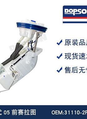 31110-2F00031110-2F300311102F000燃油泵总成