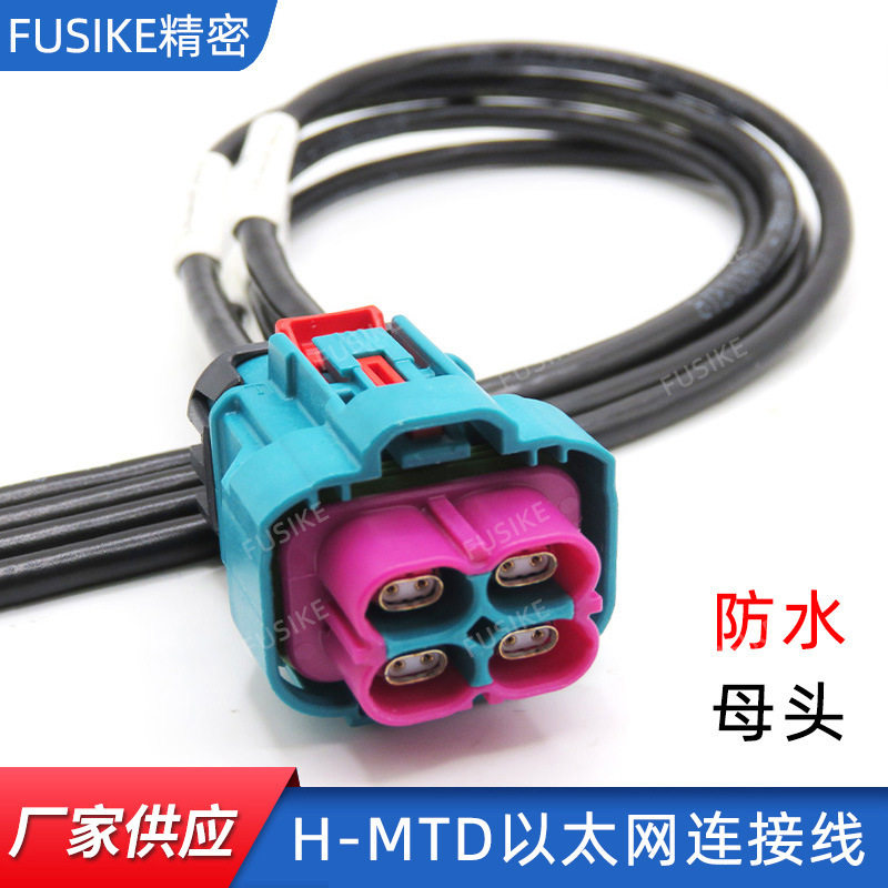 原厂H-MTD以太网防水连接线hmtd四腔母头连接器四孔防水以太网头