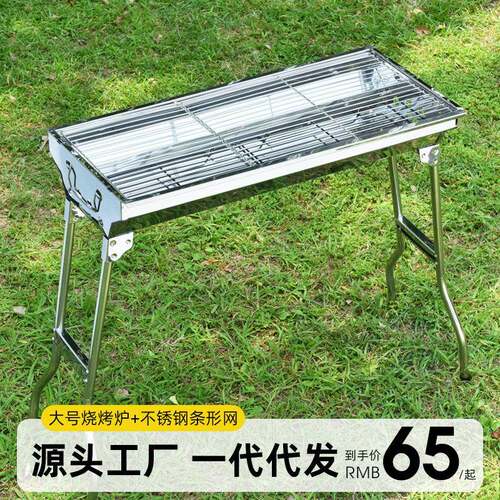 大号烧烤炉不锈钢烤网高配版木炭烧烤架户外bbq烧烤炉家用
