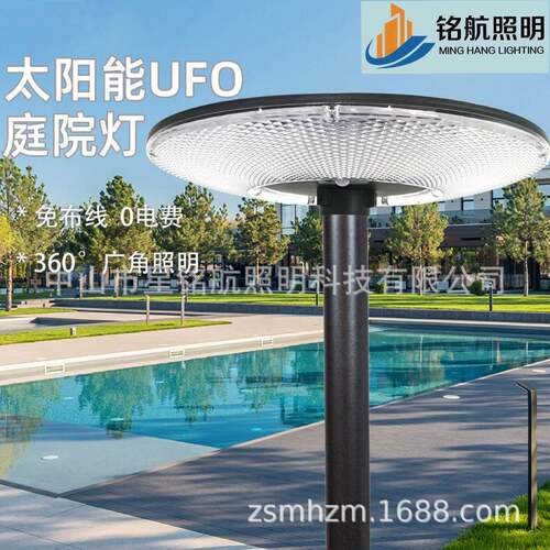 太阳能路灯圆形UFO飞碟灯别墅小区广场景区广场照明灯高亮庭院灯