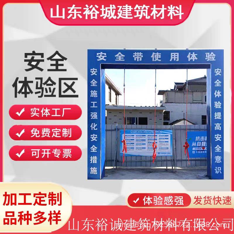 工厂销售建筑工地安全带使用体验设备安全高空作业安全带体验馆