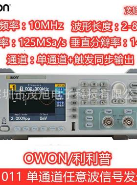 利利普AG1011/1011F10M单通道任意波信号发生器125MSa/s14bits
