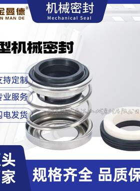 现货供应GD100-19机械密封GD型立式管道泵轴封增压水泵循环泵