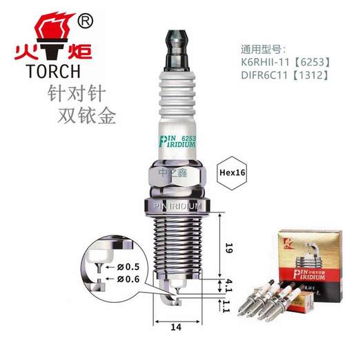 K6RHII-116253火炬双铱金火花塞