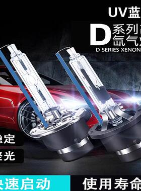 氙气灯泡d1sd4sd5sd8sd2sd2rd4rd3s泡高亮前大灯