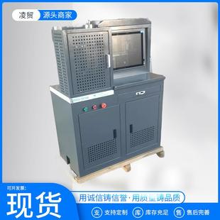 DYE 压力机抗压强度测试机 2000混凝土压力试验机200吨数显电液式