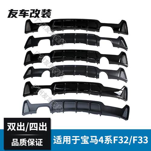 适用于宝马4系F32改装MP后唇F33F36双出四出亮黑哑黑汽车PP尾唇