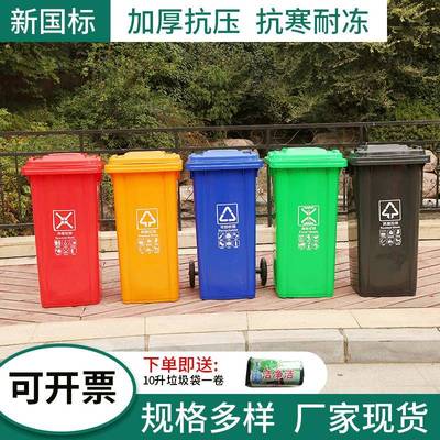 120L加厚型户外环卫垃圾桶塑料分类垃圾桶环卫挂车垃圾桶现货