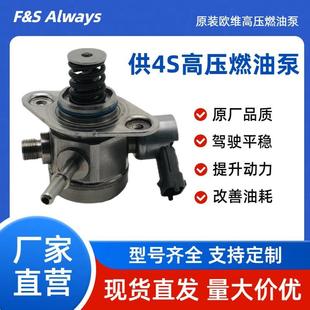 适用比亚迪F31.5T高压燃油泵476ZQA 1128100A0261520270