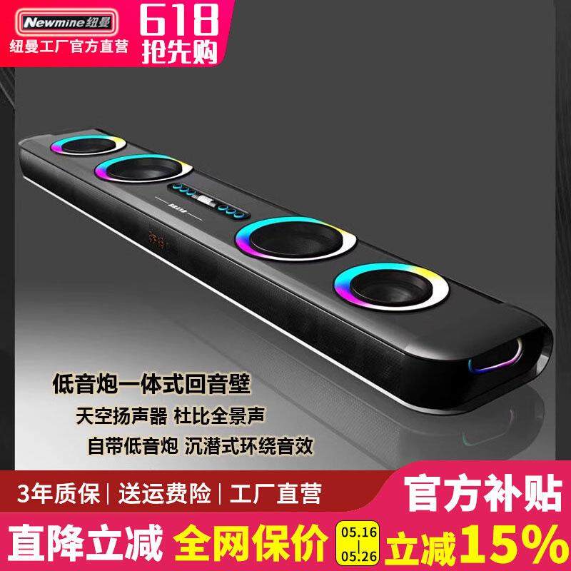 包邮G68回音壁音响高音质家庭影院电视音箱杜比全景声环绕立