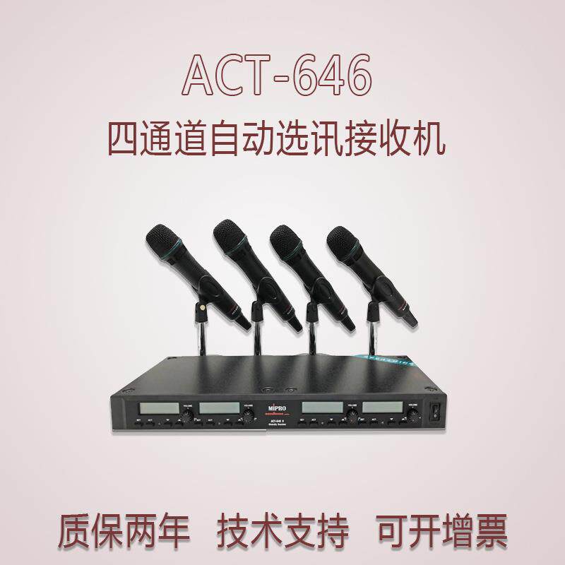 现货咪宝ACT-646II四通道无线麦克风一拖四会议演出舞台专业话筒