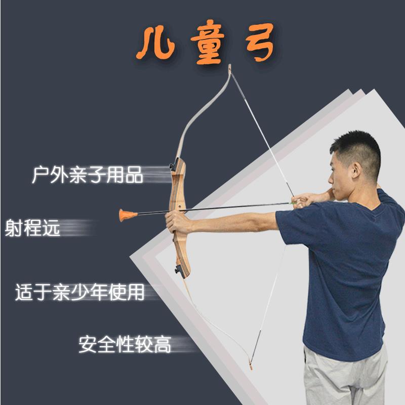 销售儿童反曲弓青少年户外射箭器材儿童弓箭分体式反曲弓
