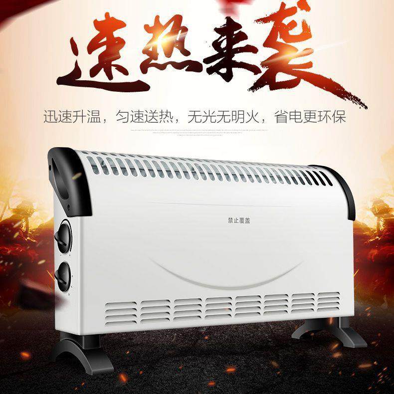 静音移动电热取暖器踢脚线家用省电节能电暖气片快热炉速热烤火炉,收纳整理,烫衣板及配件,淘宝优惠券,粉丝福利购,淘宝优惠卷