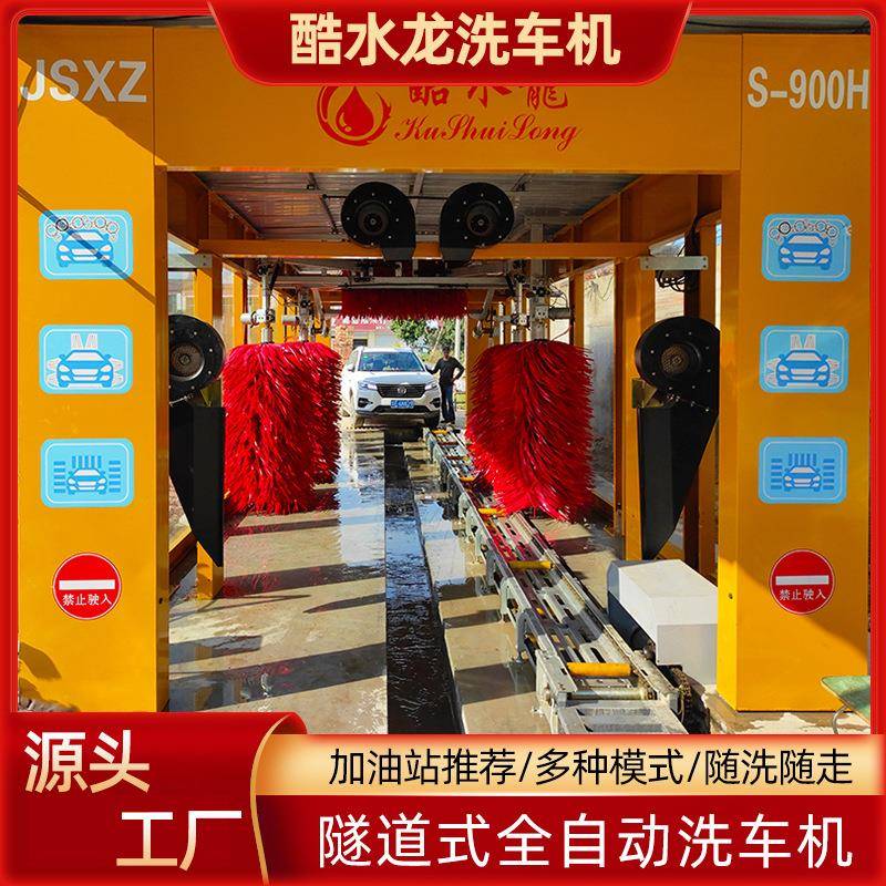 直销全自动洗车机隧道式电脑洗车机清洗全套设备加油站专用
