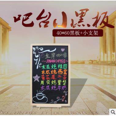 40*60磁性小黑板餐厅菜单板家用留言带支架挂式黑板写荧光板笔