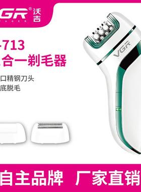 VGR713多功能三合一剃毛器拔毛磨砂修脚家用USB充电全身水洗