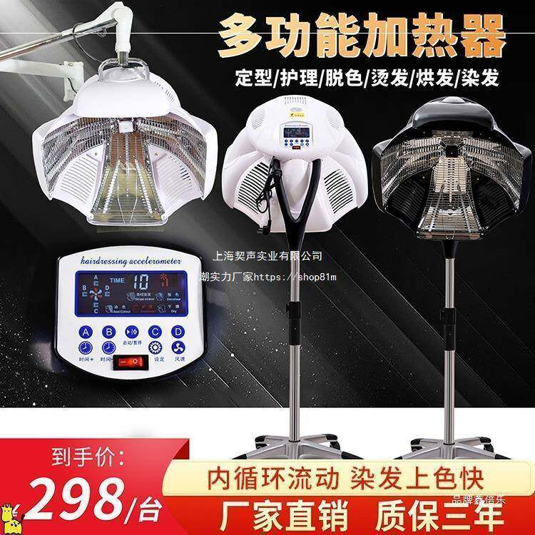 发廊理发店烘发机加热机染发烫发冷烫定型飞碟加速器焗油美垒德株