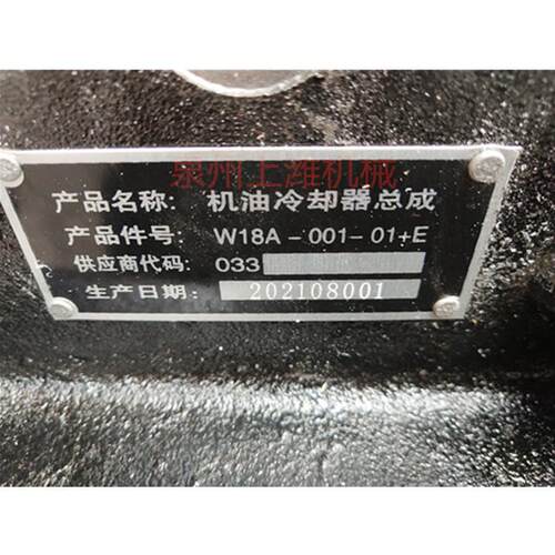 上柴SC33整机及配件大小瓦冷却器总成SC33件号W18A-001-01+E