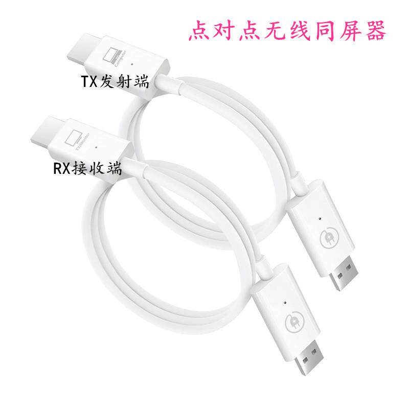 CS5无线HDMI网络延长器新款无线同屏电脑点对点即插即用投屏神器