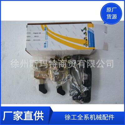 供应徐工原厂压路机配件NBS502驾驶室门锁802101282