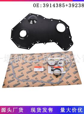 适用于89-98DodgeRam5.9L发动机齿轮室盖组件39143853923896