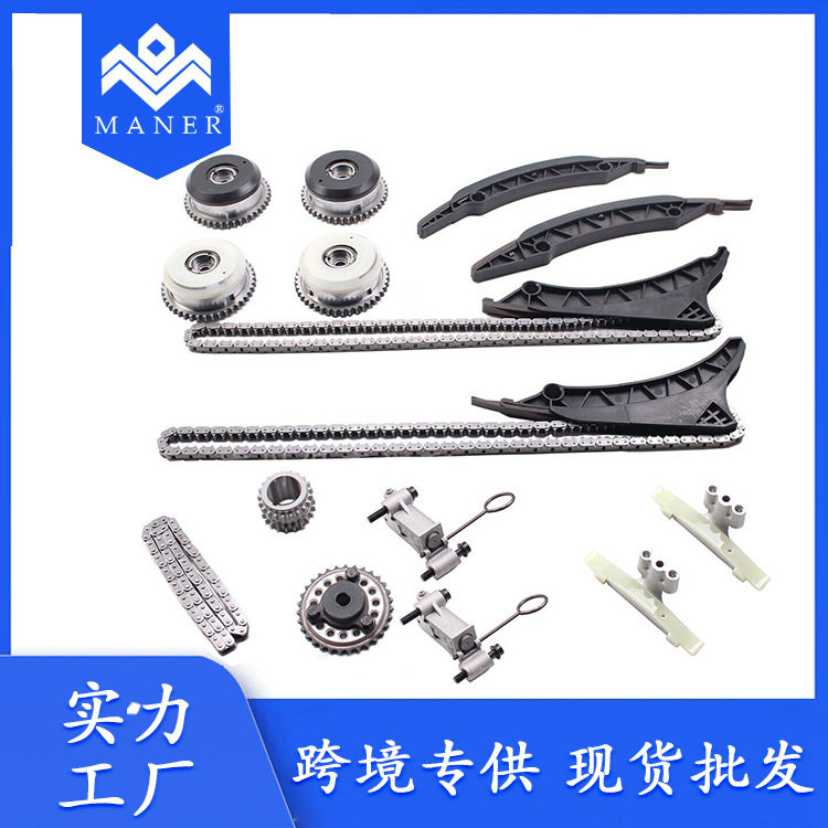 工厂直销汽车正时修包套件带vvt齿轮11317557741适用于宝马4.4L