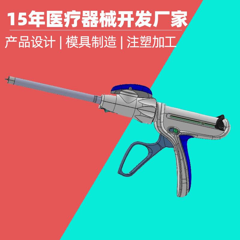 一次性腔镜直线型切割吻合器手柄模具厂腔镜吻合器手柄注塑加工