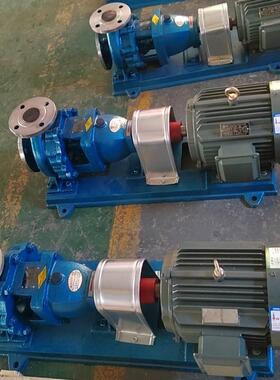 IH65-40-315C耐酸耐碱离心泵IH型单级单吸清水泵化工行业专用