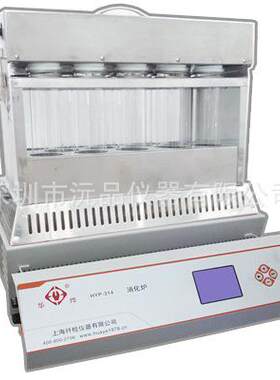 十四孔智能消化炉HYP-314