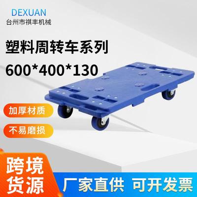 乌龟车家用平板车搬运手推车周转移动轻便超静音四轮万向拉货拖车