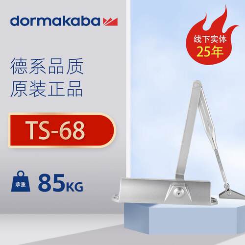 德国多玛闭门器ts68多玛闭门器dorma闭门器工厂用自动关门的神器