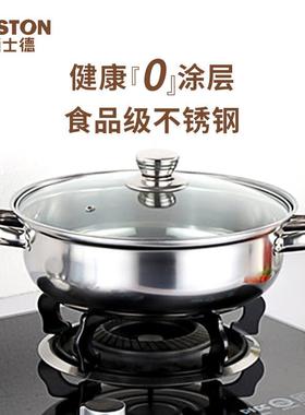 栢士.德汤锅BYSTON不锈钢火锅多用锅大容量汤锅BST-108