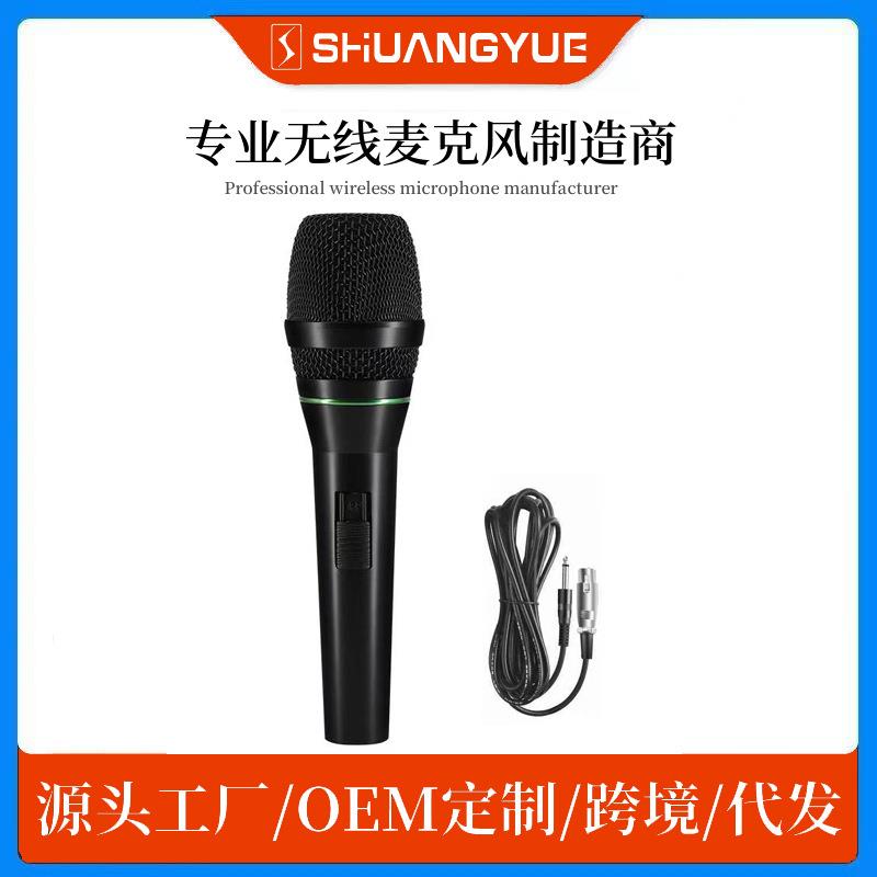 有线话筒动圈演出舞台KTV唱歌声卡专用全金属网红麦克风